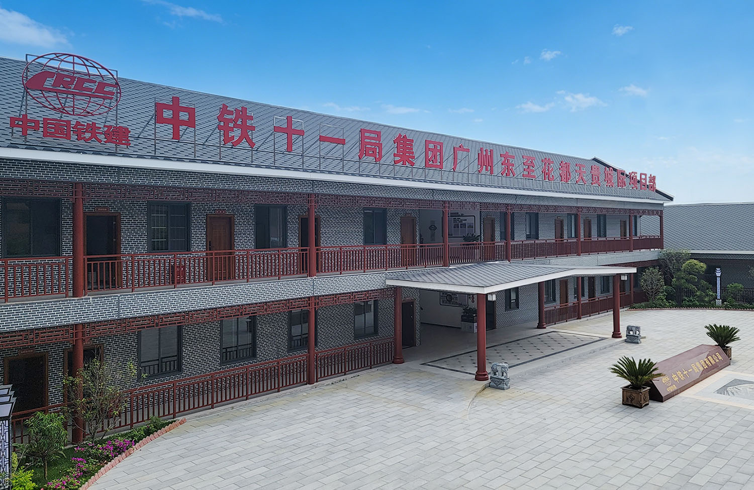 中铁十一局广花城际项目